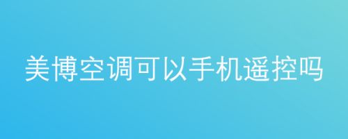 可以控制别人手机吗(可以控制别人手机的软件是什么)