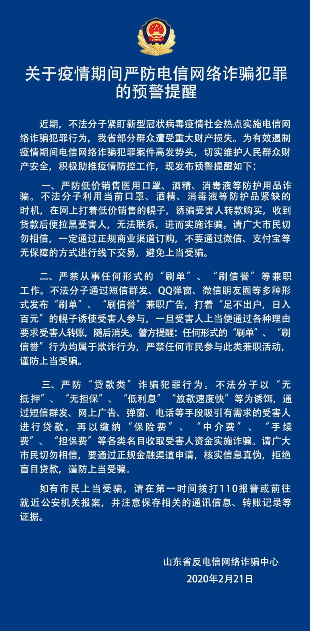 反诈中心举报成功了给处理吗(反诈中心能把钱要回来吗)