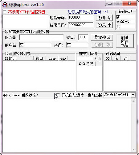 有什么盗qq密码的软件免费下载(有什么盗密码的软件免费下载安装)