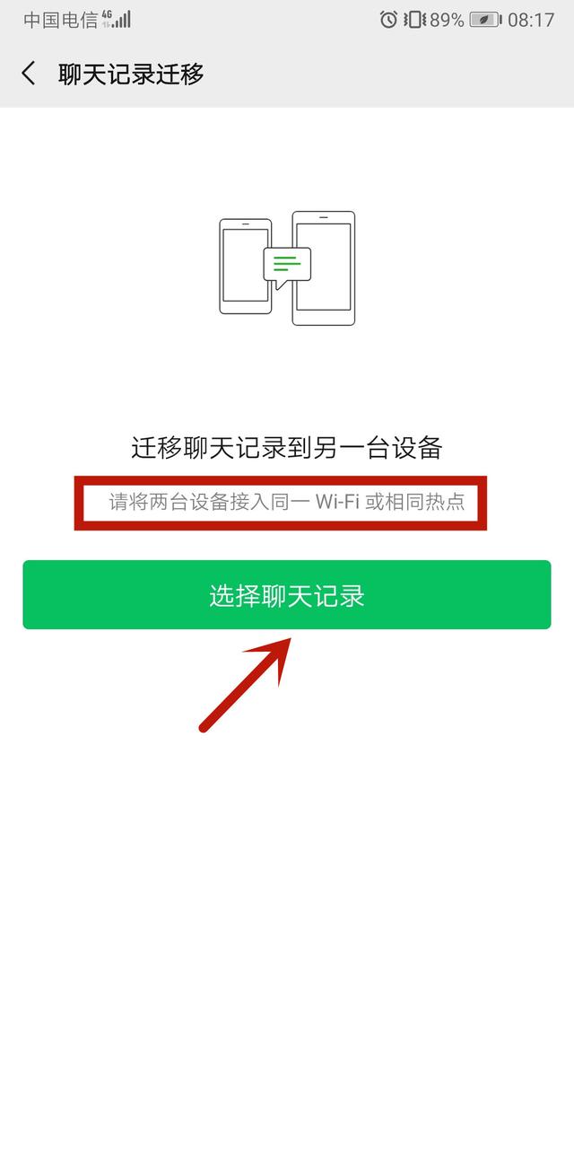 怎样能查到对方手机微信聊天记录(怎么能查看对方手机微信聊天记录)