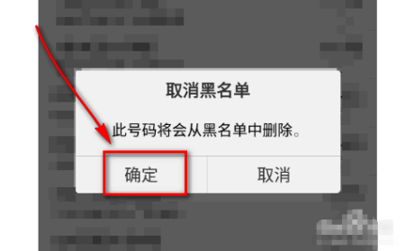 教你打通被对方拉黑名单号码(电话被对方拉黑了怎样才能打通)