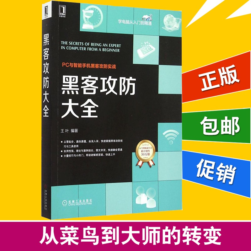 新手黑客教程(简单黑客教程)