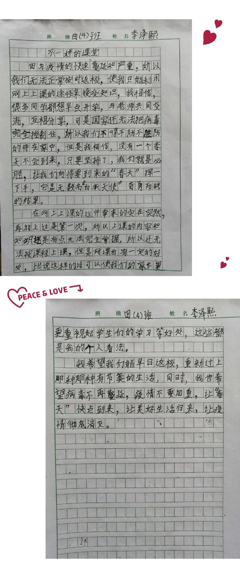 我的感想50字(我的感想50字句子)