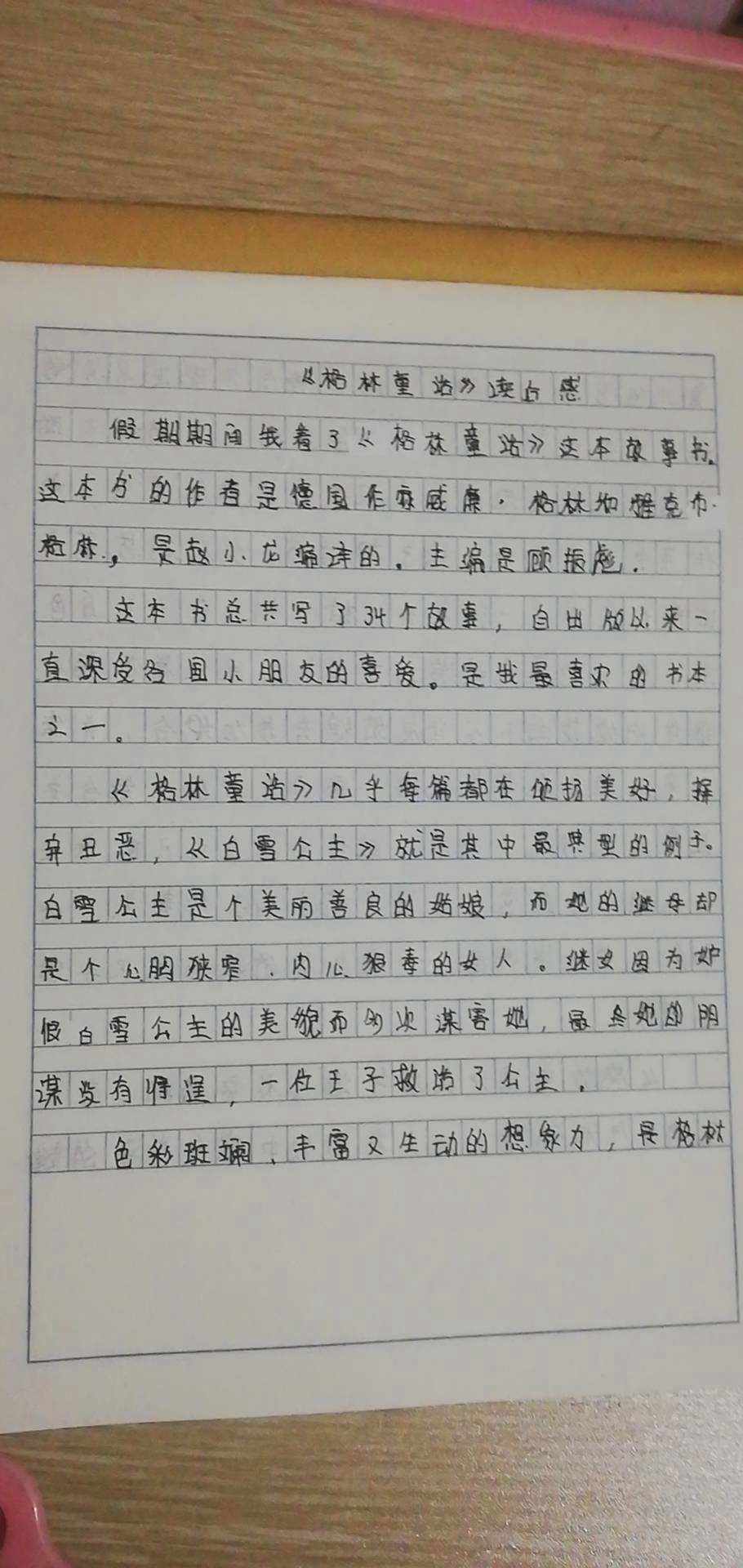 我的感想50字(我的感想50字句子)