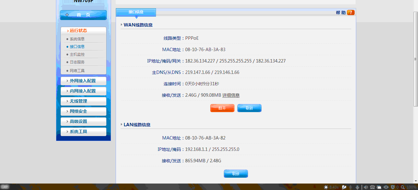 通过路由器获取微信聊天记录(通过路由器获取微信聊天记录怎么弄)