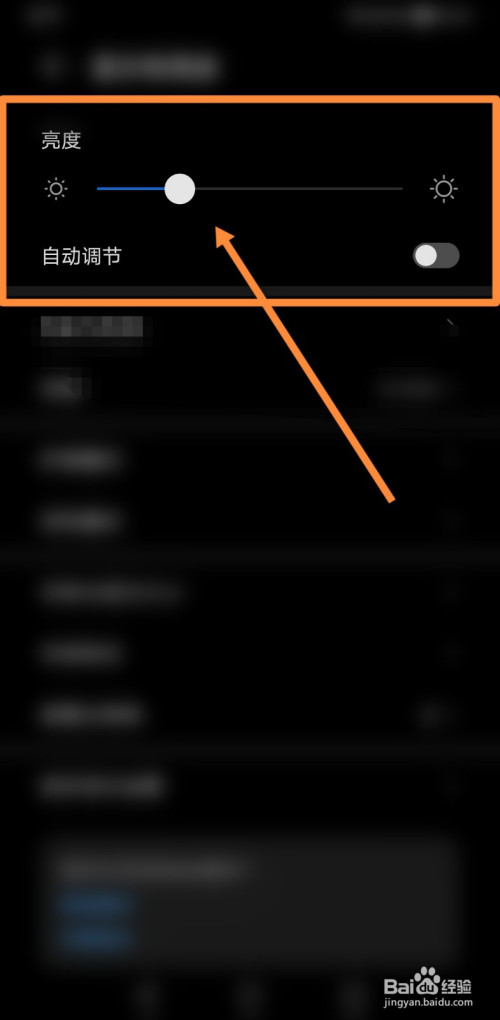 手机屏幕变黑怎么调整(手机桌面突然变黑了怎么办)