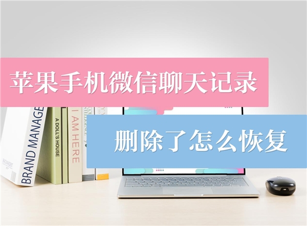 什么软件可以看别人微信聊天记录(一键恢复3年内聊天记录)