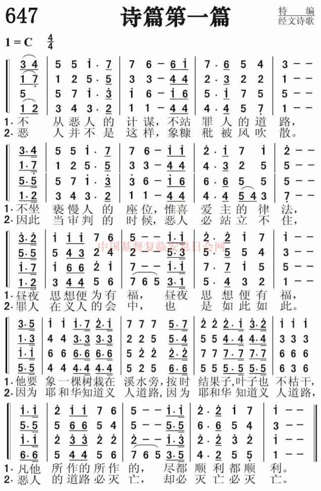 诗篇139篇23至24节讲解(诗篇139篇23到24节经文解释)