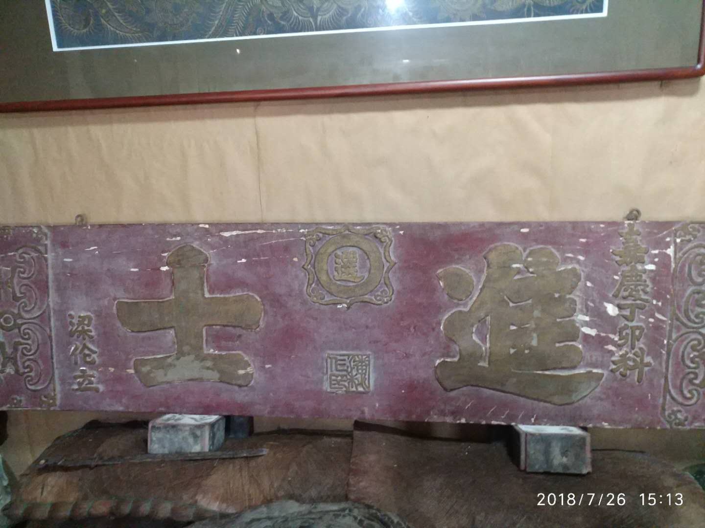 大门朝南牌匾写什么字(大门朝南门匾用什么字合适)