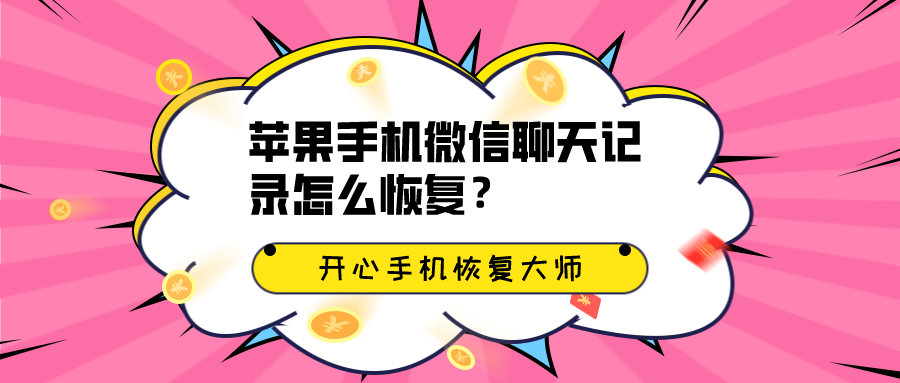 手机怎么查询微信聊天记录(手机怎么查询微信聊天记录内容)