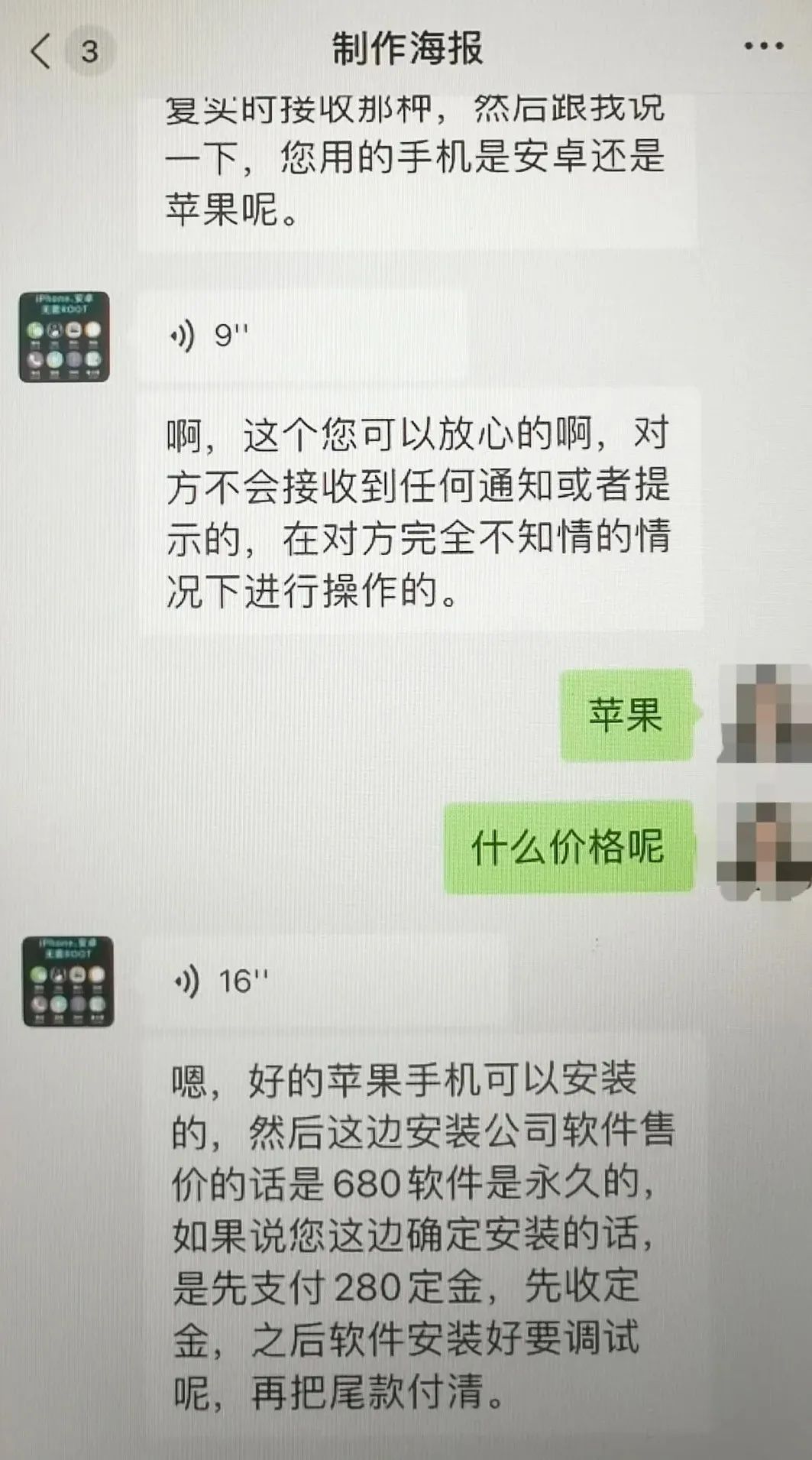 网上黑客破解微信是真的吗(网上找的黑客盗号靠谱吗)