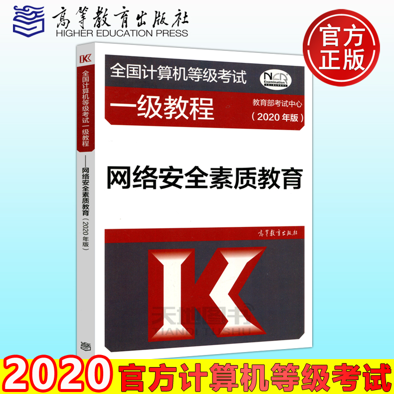 网络安全书籍推荐2020(网络安全经典书籍)