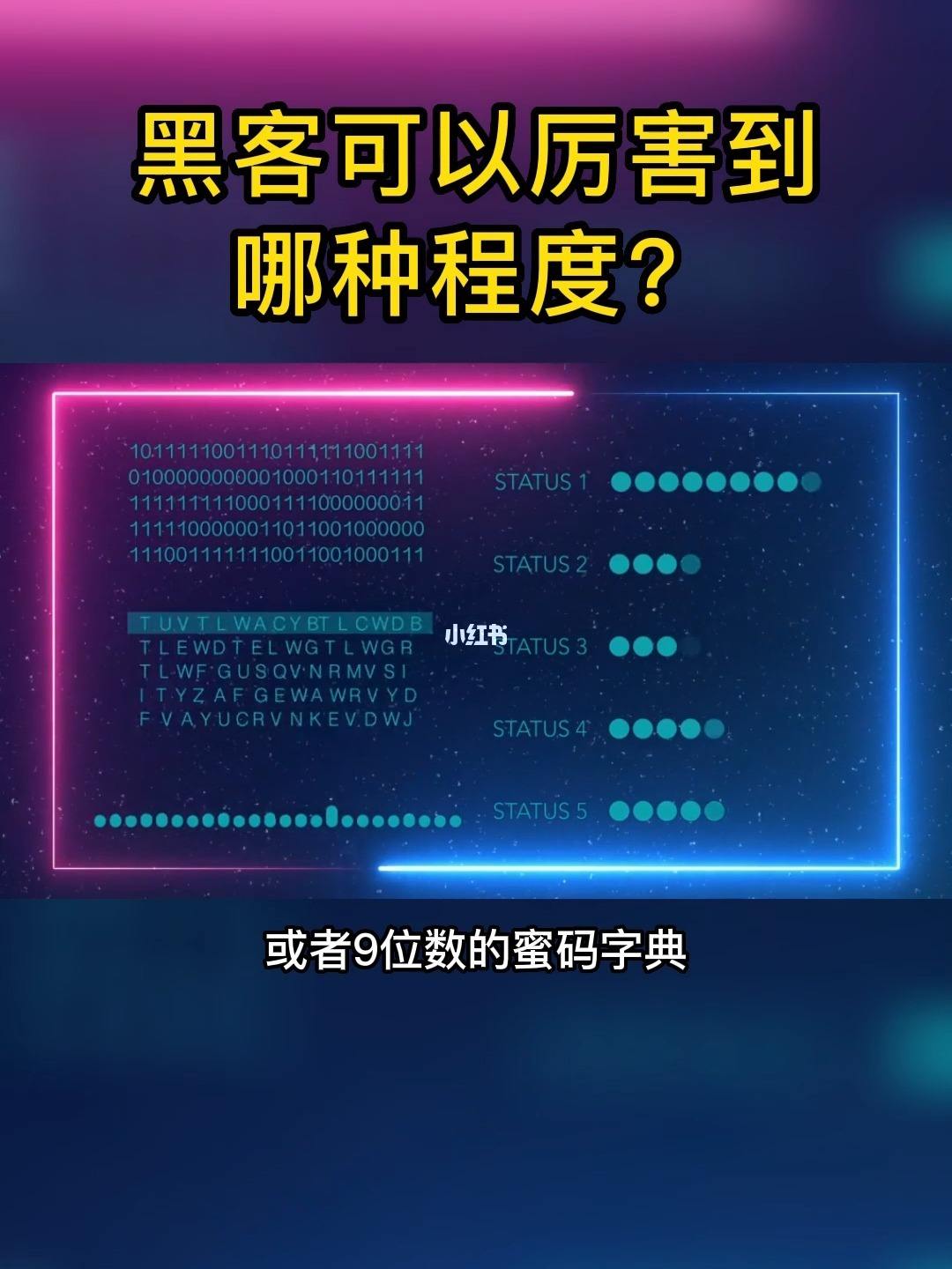 从哪可以找到黑客(从哪可以找到黑客工作)