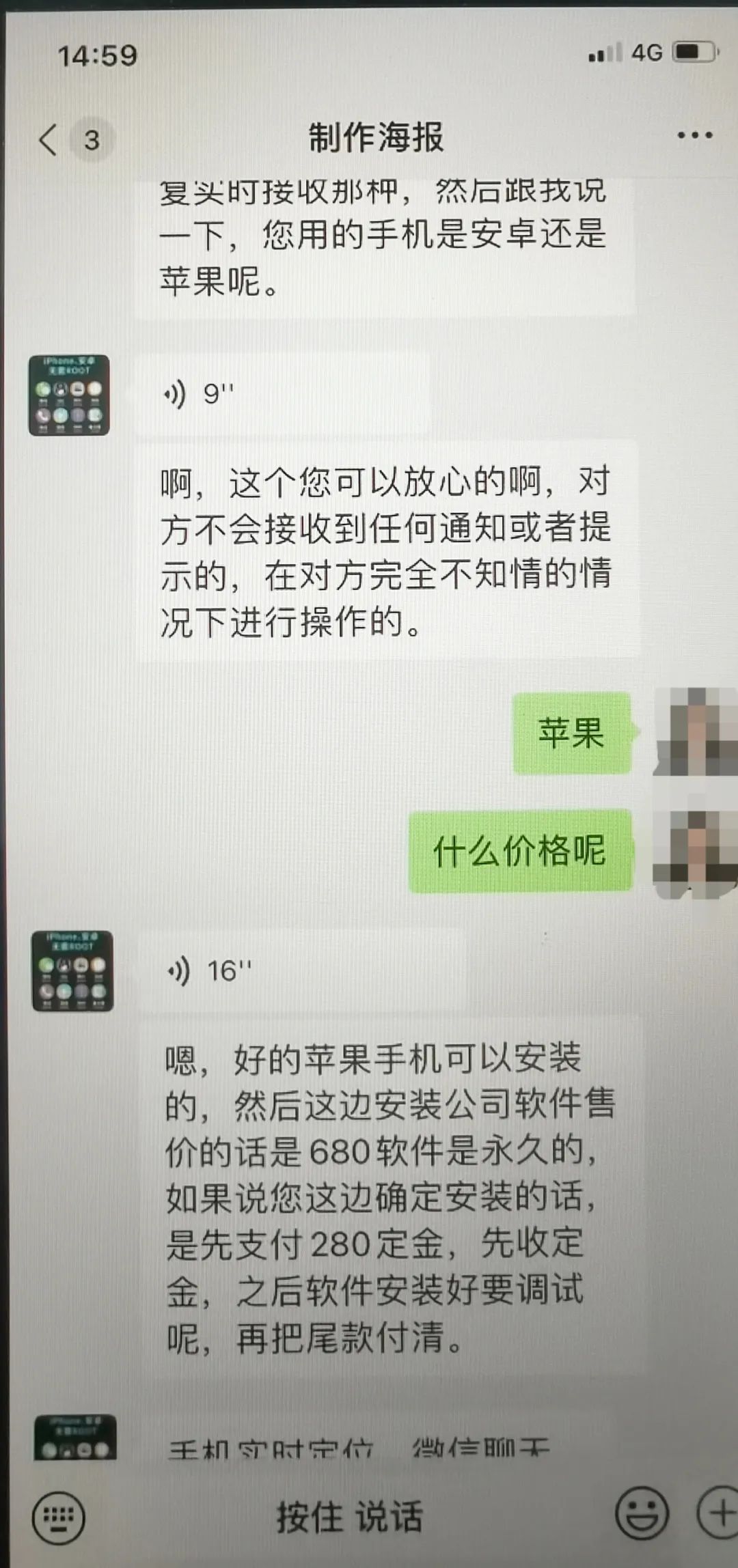 偷偷监视老公微信聊天记录(监控老公微信聊天)