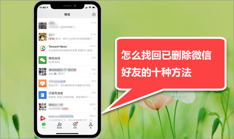 一键查出已删除微信的好友(一键查出已删除微信的好友代码)