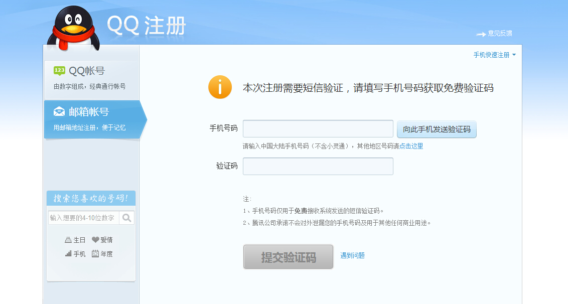 qq号查手机号黑科技ios(号查询手机号软件ios)