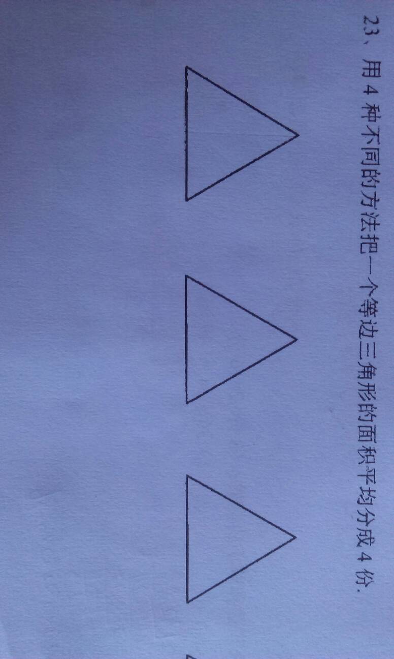 门上被做了标记一个三角形(家门口墙上有18做标记)