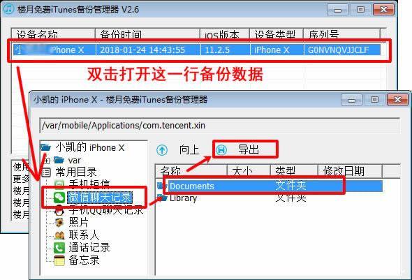 苹果远程查看微信记录(苹果用微信远程控制对方手机)