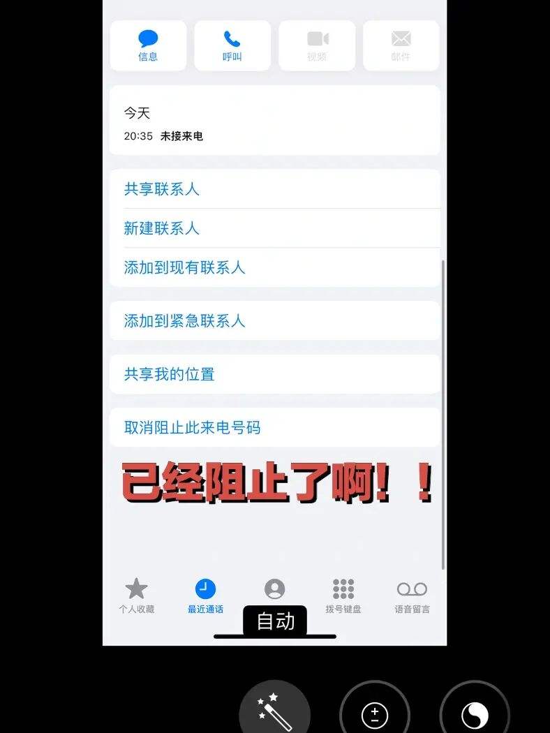 如何检测手机是否被黑(如何检测手机是否被黑客控制)