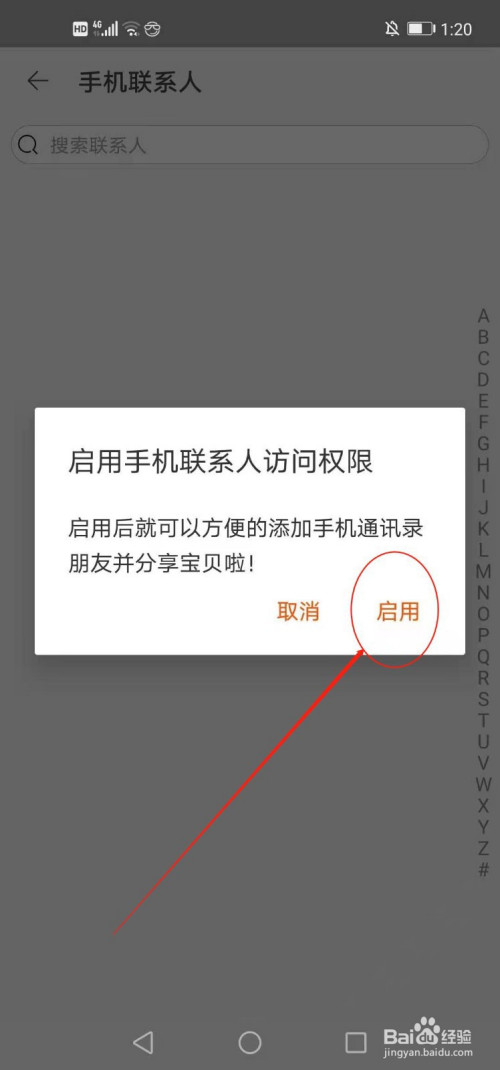 怎样确定对方手机的人在什么位置(怎样确定对方手机的人在什么位置看到)