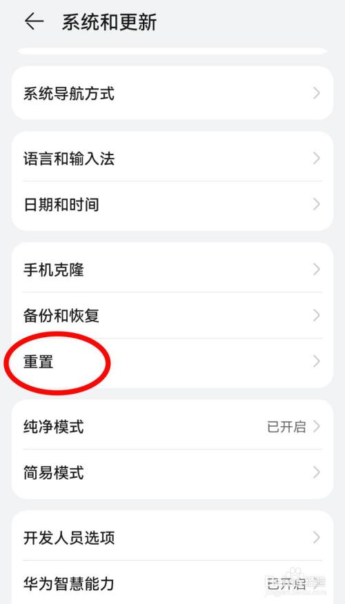 手机如何恢复出厂设置(手机如何恢复出厂设置华为)