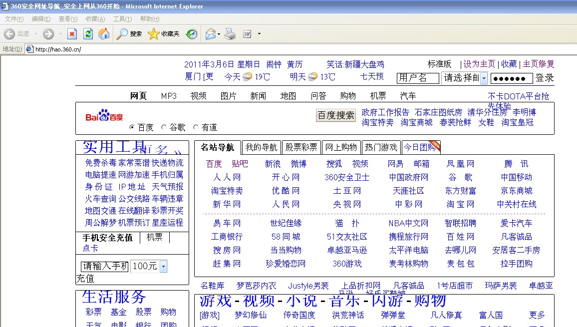 修改电脑浏览网页的时间(修改电脑浏览网页的时间设置)