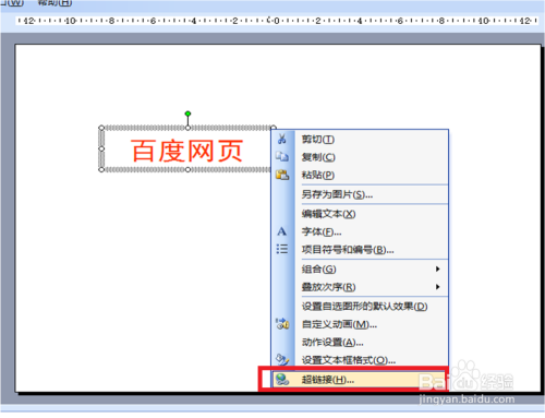 如何制作网页链接(如何制作网页链接图片)