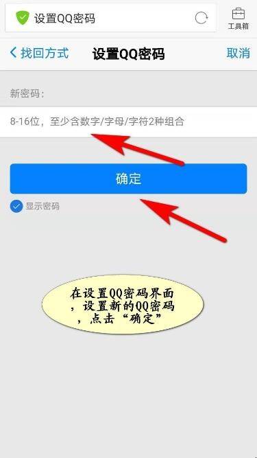 手机破解qq密码的软件(手机破解密码的神器是什么)