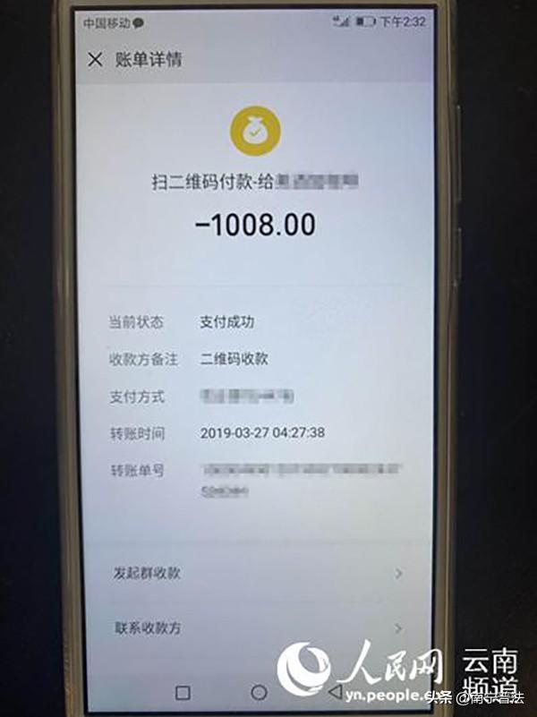 假转账记录生成器app(假转账记录生成器app手机银行转账截图制作软件)