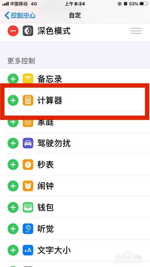 苹果手机被远程控制怎么查(iphone被远程控制的表现)