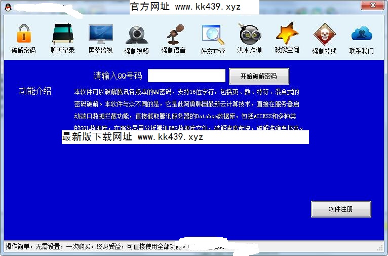 QQ黑客软件(黑客软件免费下载)