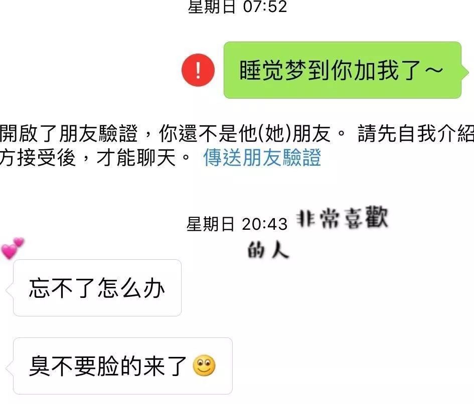 别人怎么会看到我的聊天记录(别人怎么看得到我的聊天记录)