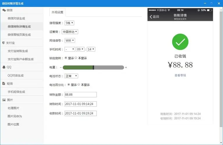 微信密码神器下载(微信密码破译神器是真的吗)