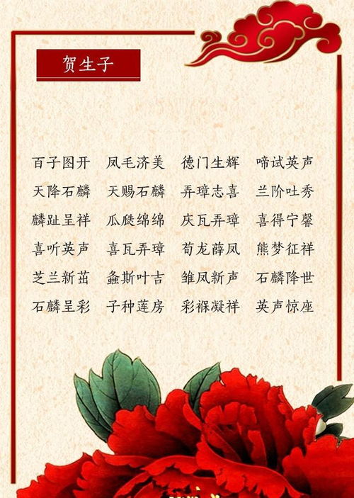 家里大门四个字吉祥词语(适合大门上写的四字)