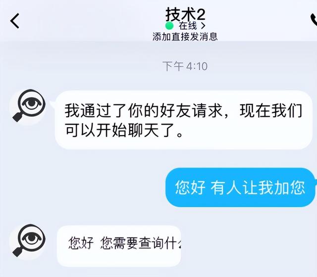 包含别人能监控自己的微信聊天吗的词条