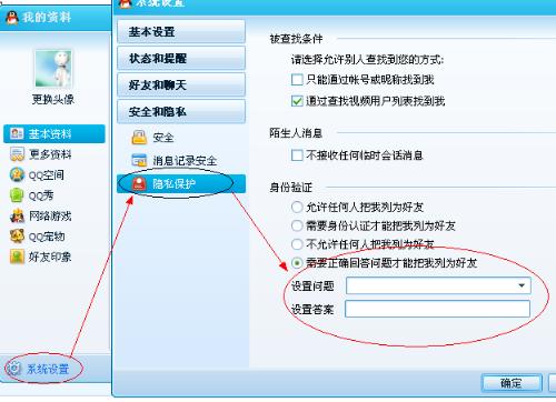 qq密码秒破器(密码瞬间破解器手机版)