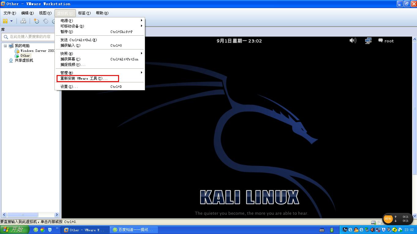 kalilinux(kali安装所有工具命令)