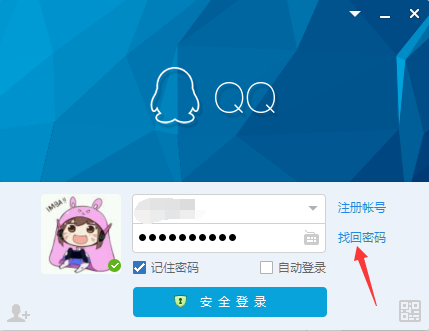 qq找回密码软件下载(免费找回密码软件下载)