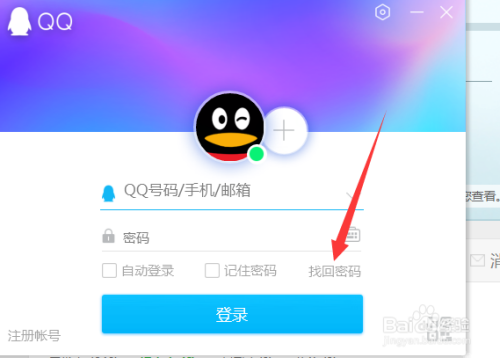 一键查看别人qq密码免验证(一键查看别人密码免费软件)