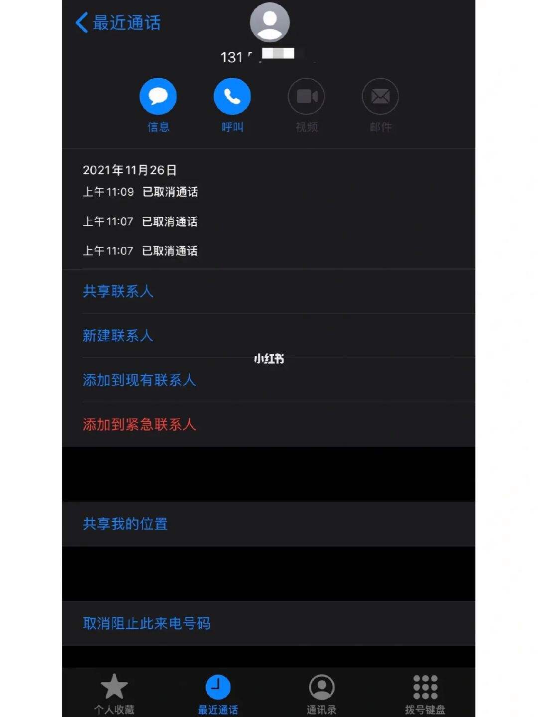 什么软件黑别人的手机(用什么软件可以黑掉别人的手机)