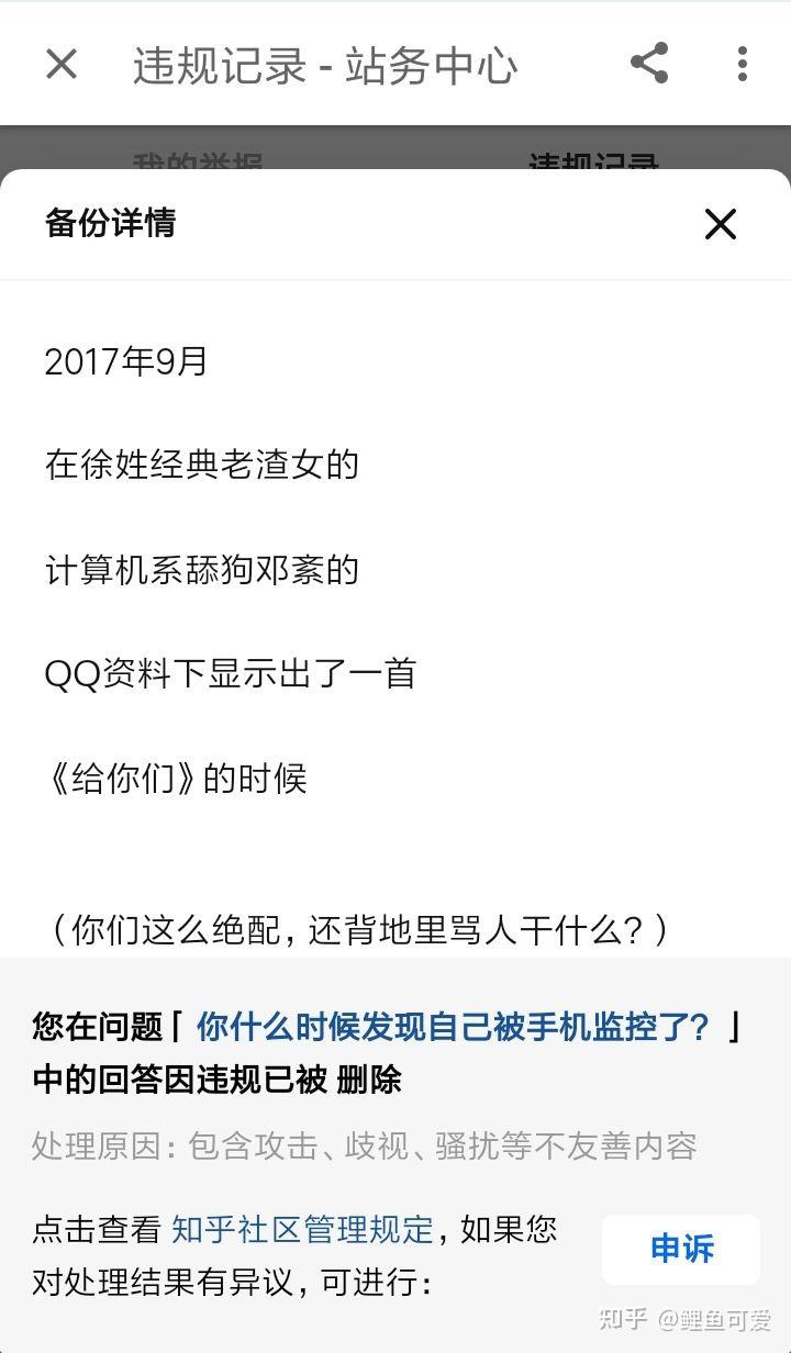 怎样查你的手机是否被监控知乎(怎样查你的手机是否被监控知乎软件)