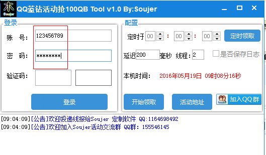 强制获得qq密码神器激活码(强制获得密码神器激活码是多少)