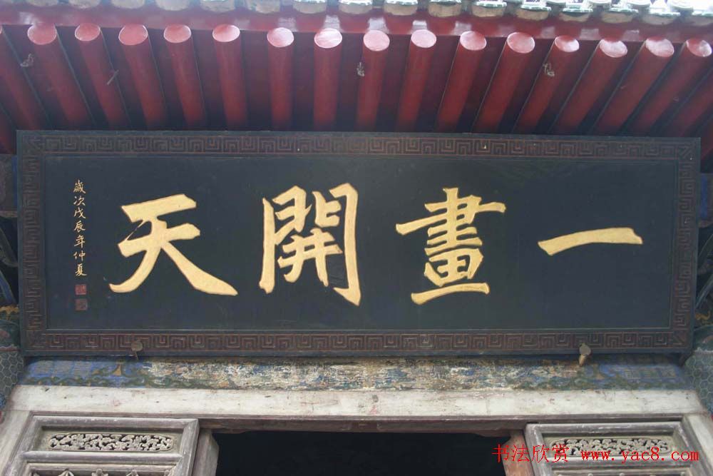 家里大门题字(家里大门题字怎么挂)