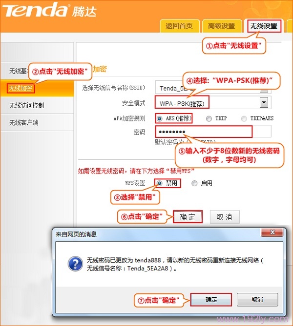 教你盗加密的wifi(教你盗加密的wifi密码软件)