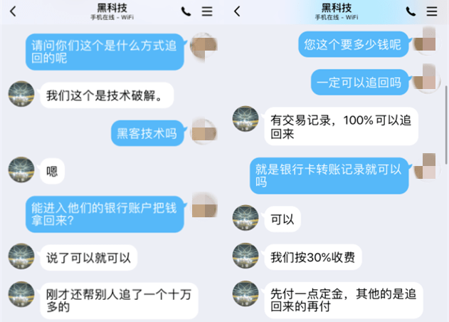 可联系的黑客(我需要黑客的联系方式)