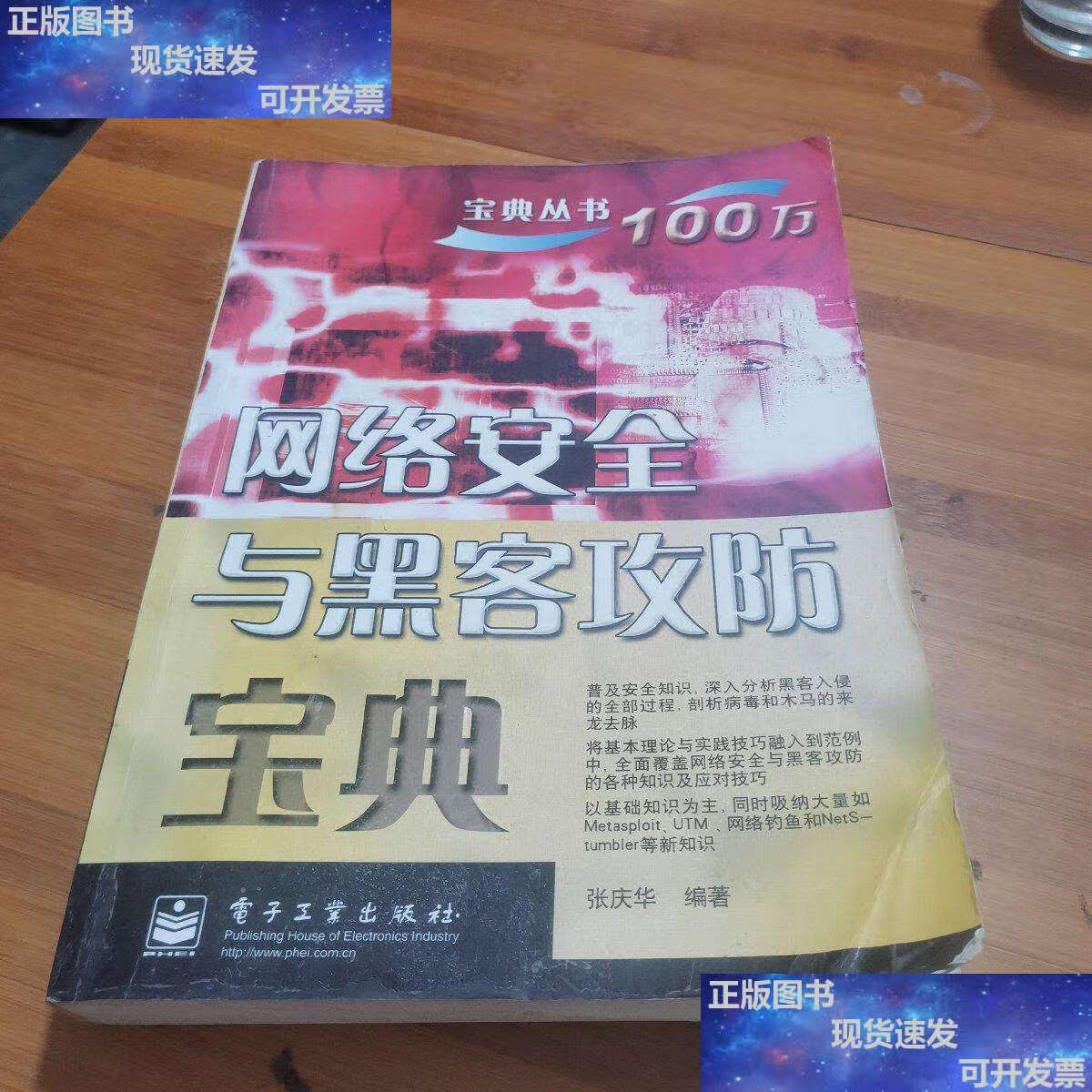 黑客与网路安全的区别和联系的简单介绍