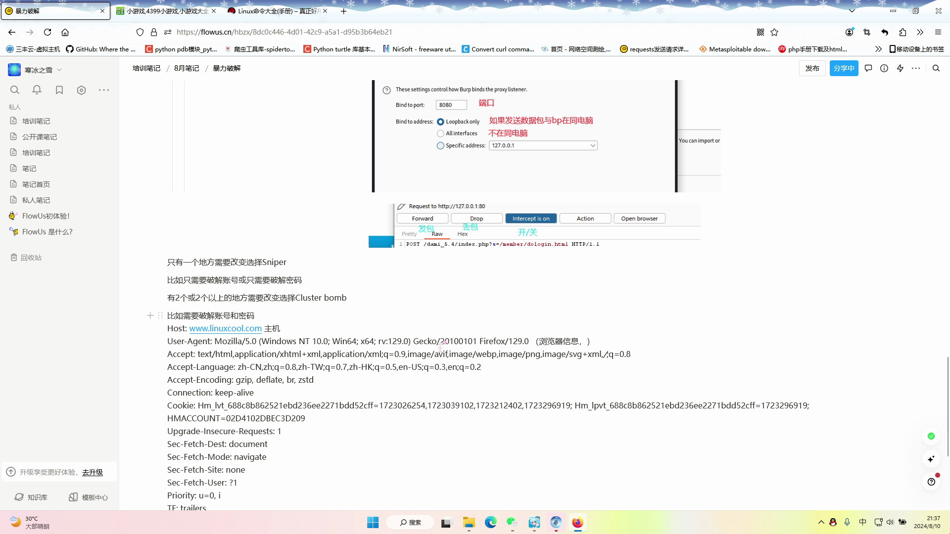 入侵渗透黑客联系方式(黑客联系方式怎么能找到黑客)