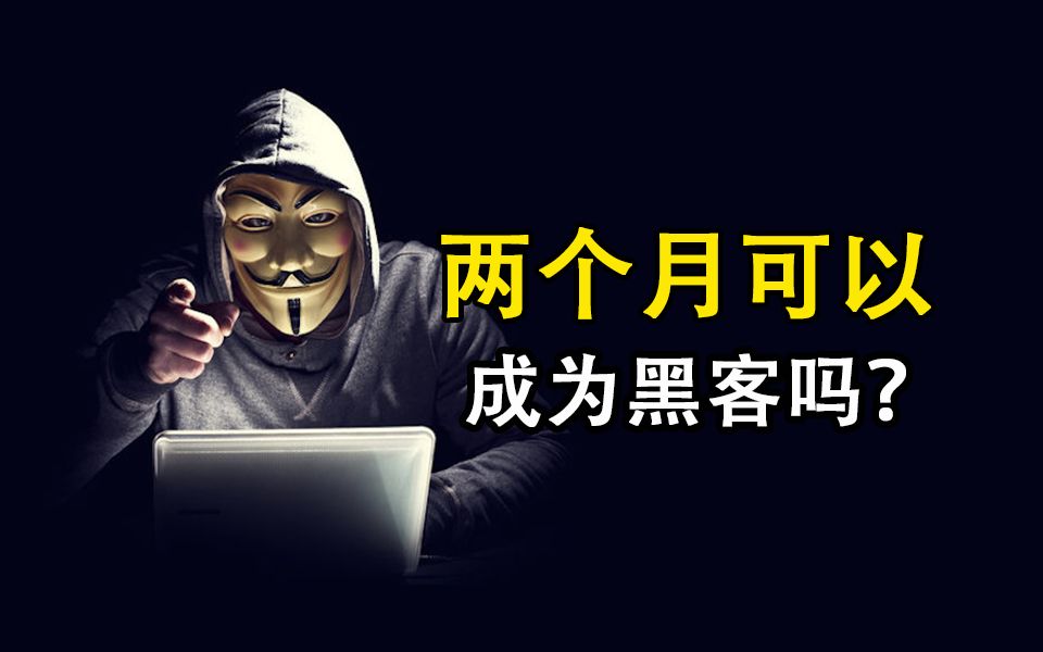 怎样联系到网络黑客高手(怎么找网络黑客的联系方式)