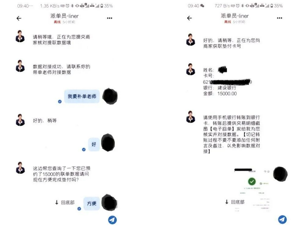 关于找黑客联系方式无前期费用的信息